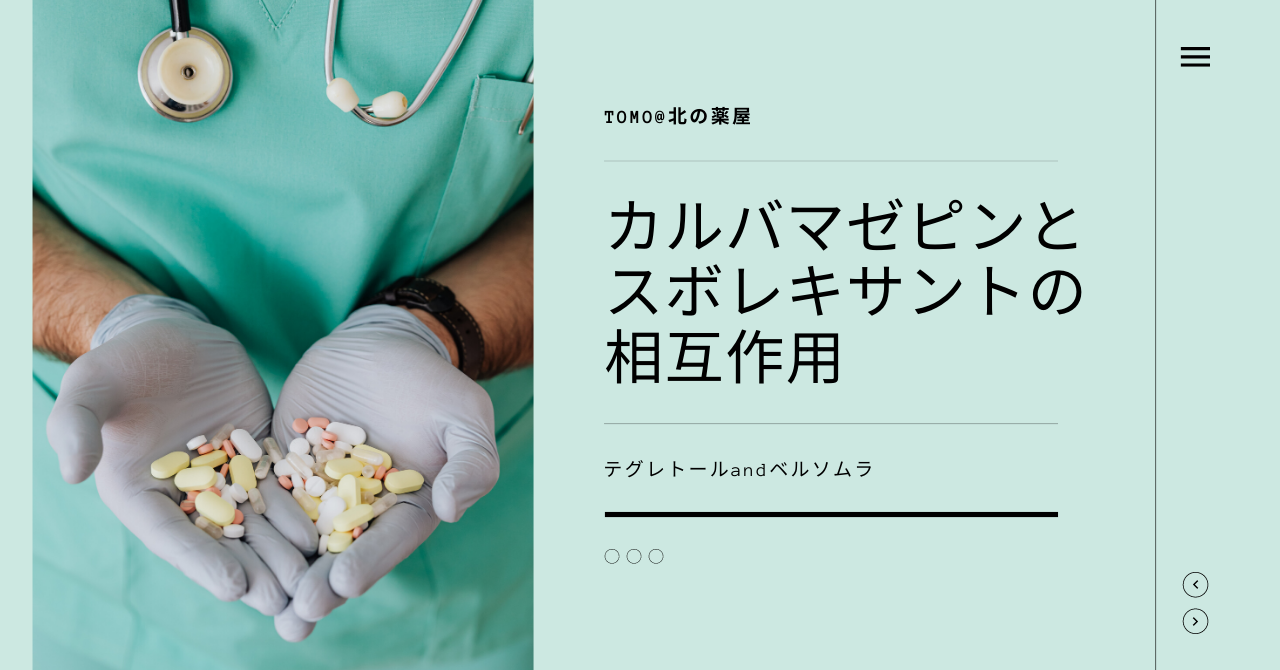 ベルソムラと母乳育児